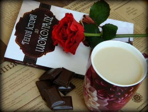 «Теплі історії до шоколаду» Надійки Гербіш 